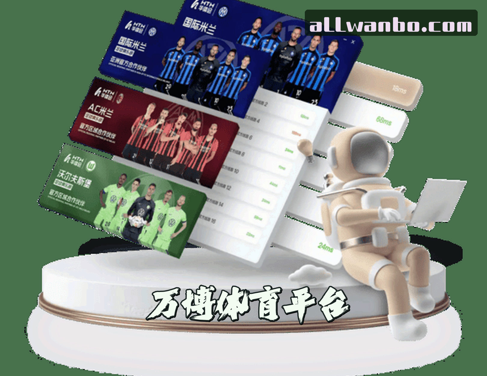关于我们 - 万博体育(WANBO)官方网站 - 行业领先的体育娱乐平台